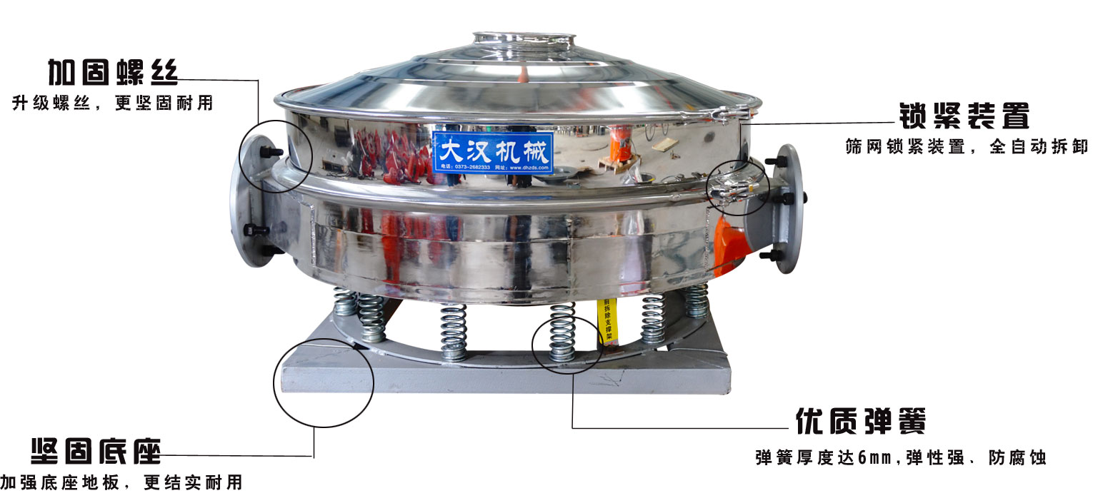 面粉振動篩粉機的特點：加固螺絲：升級螺絲，更堅固耐用，鎖緊裝置：篩網鎖緊裝置，全自動拆卸，堅固底座：加強底座地板，更結實耐用。優質彈簧：彈簧厚度達6mm，彈性強，防腐蝕。