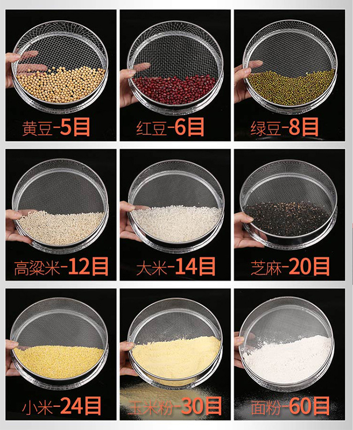 不同目數篩框與物料的對比圖